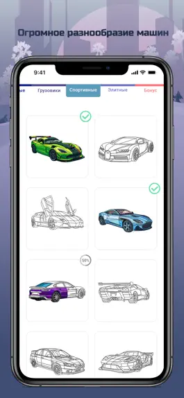 Game screenshot Машины Раскраска по Цифрам apk