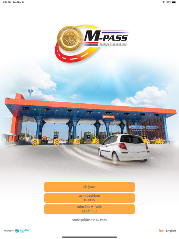 Screenshot #4 pour M-Pass
