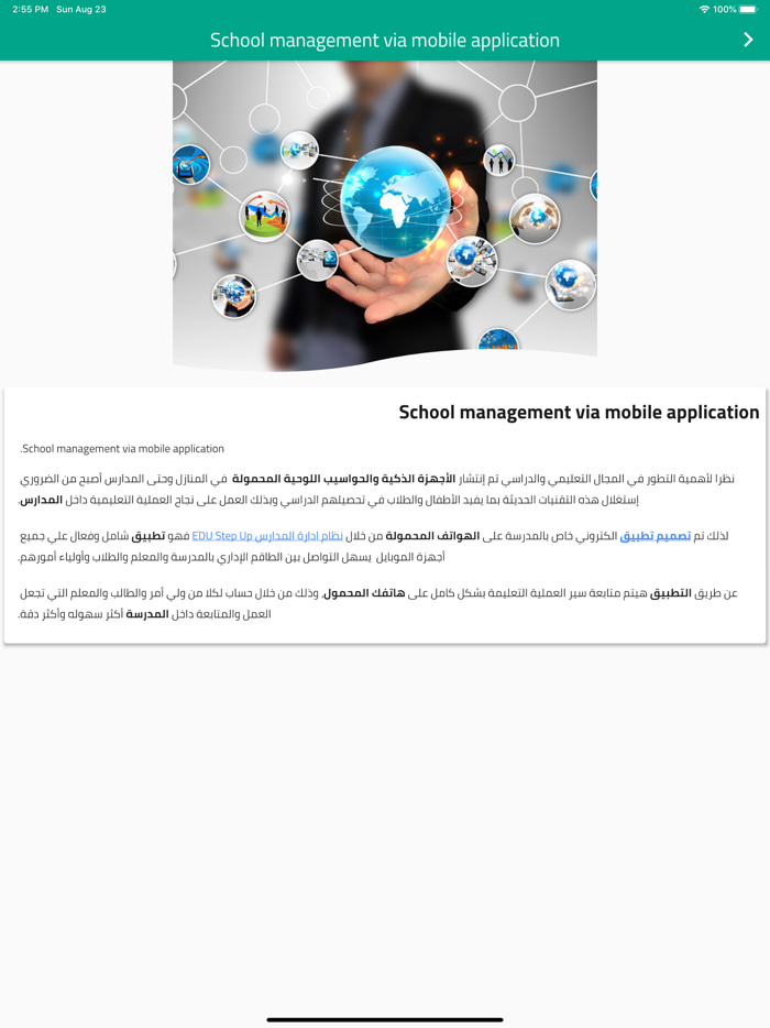 Abu Dhabi Island Int. School