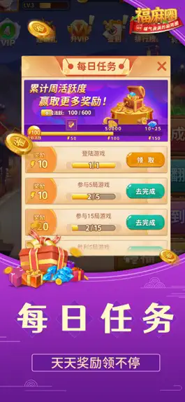 Game screenshot 福麻圈® apk