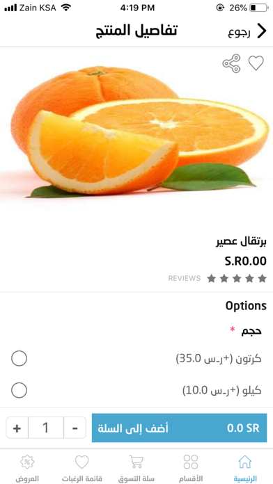 Screenshot #3 pour HOOT ALWATAN