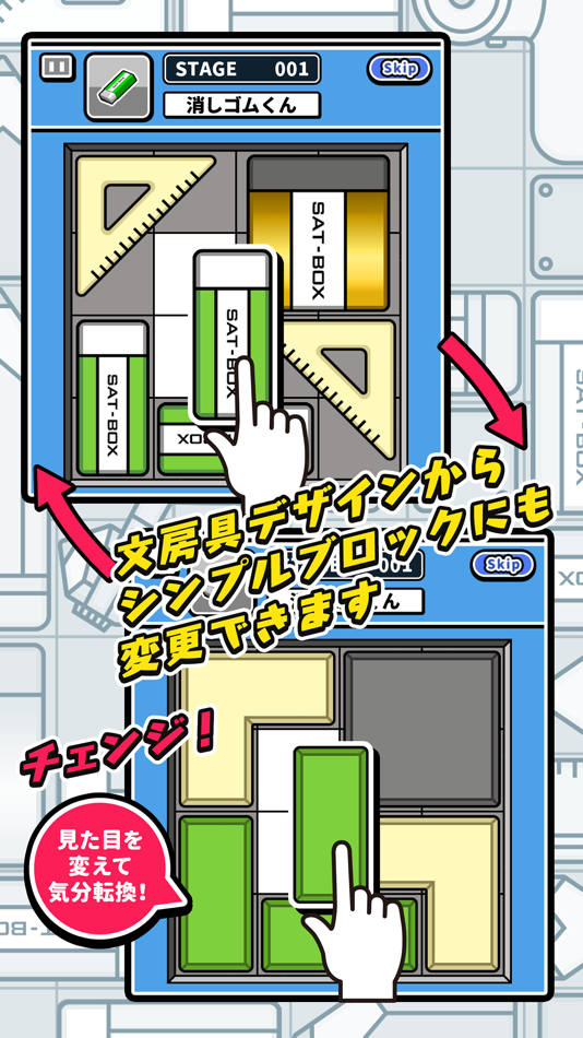 #2. 消しゴムパズル (iOS) 由: SAT-BOX, Inc.