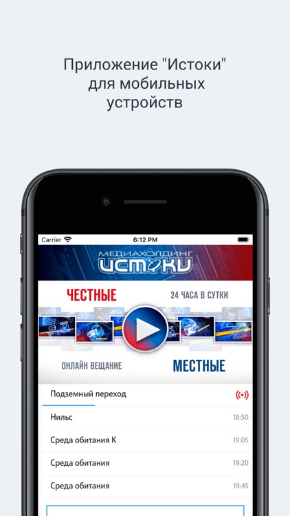 Телеканал "Истоки"