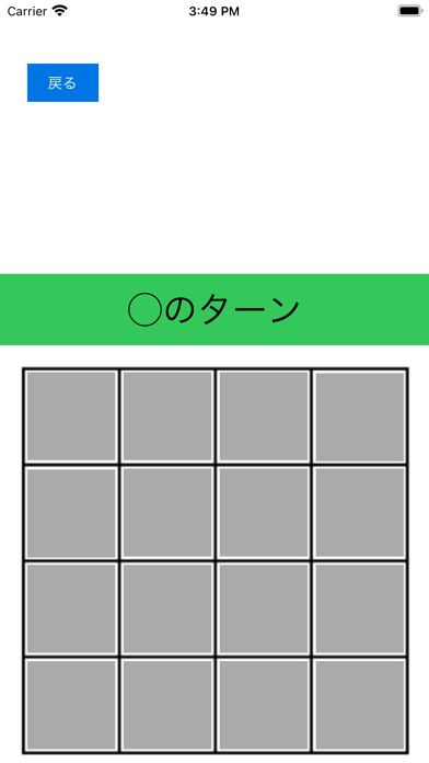 まるばつ(4x4)のおすすめ画像2