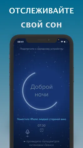 Game screenshot ХрапЛаб/SnoreLab: Запись храпа apk