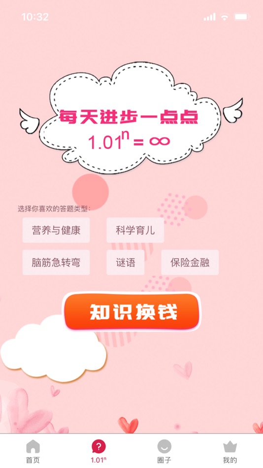 #2. 爱的传奇 (iOS) Podle: 桐乡市远新科技有限公司