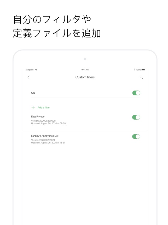 Adguard ー Safariでしっかり広告ブロック をapp Storeで