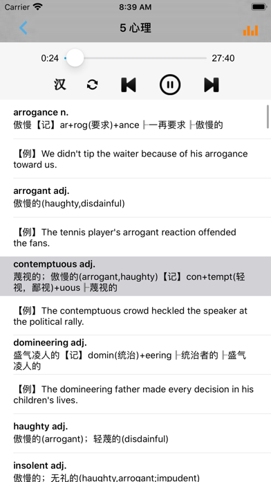 Screenshot #3 pour 雅思IELTS词汇 -词以类记红宝书