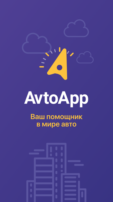 AvtoApp Screenshot