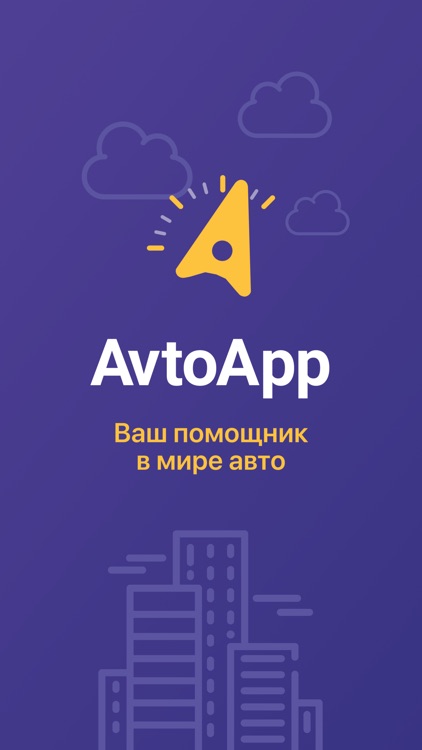 AvtoApp