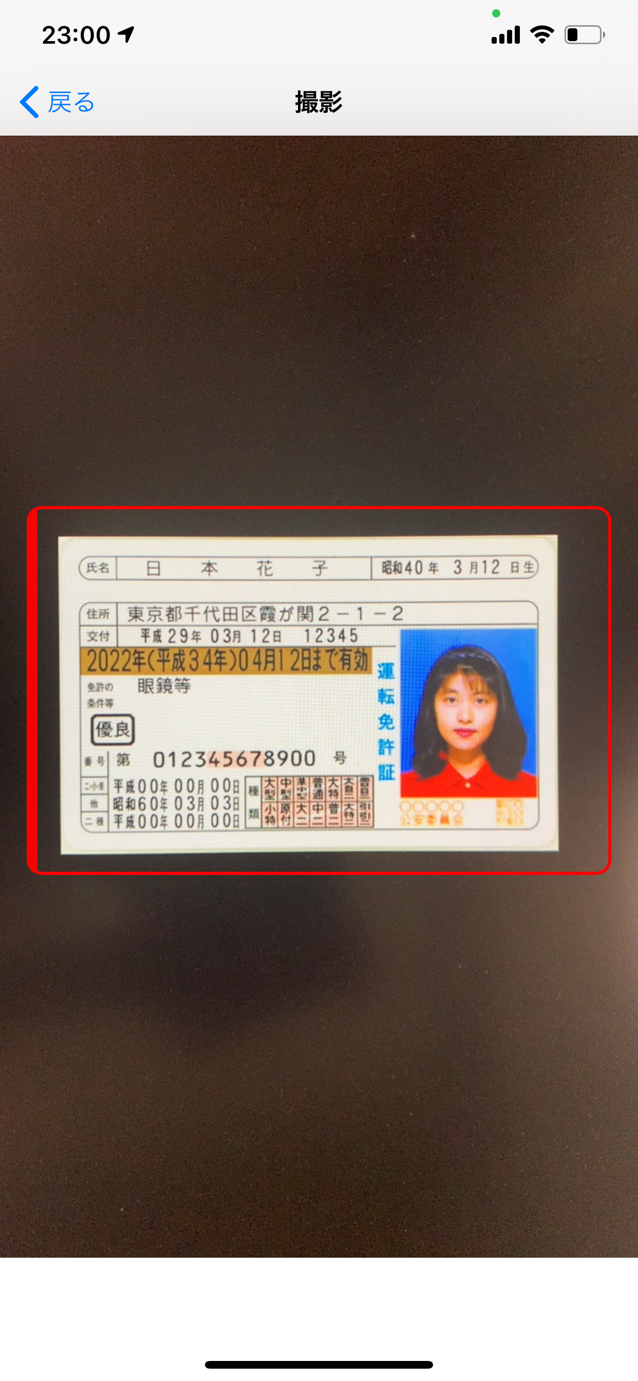 カードAI識別-免許証、在留カード、マイナンバー