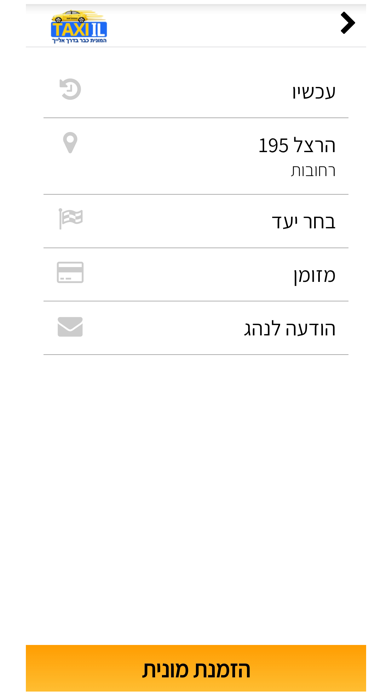 Taxi IL Screenshot