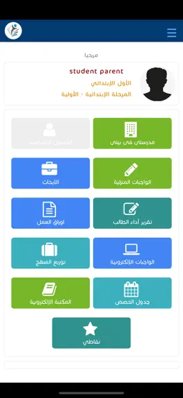 Game screenshot مدارس الجودة الاهلية hack