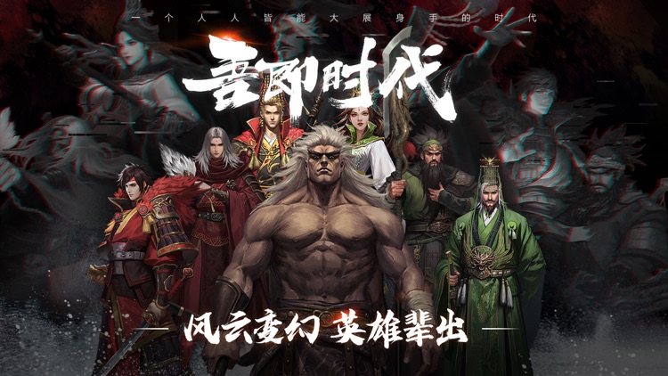 率土之滨 screenshot-6