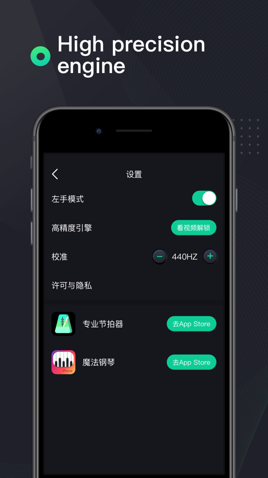 #4. 吉他调音器高精度版 - 乐器学习辅助App (iOS) بواسطة: 姿凤 陈