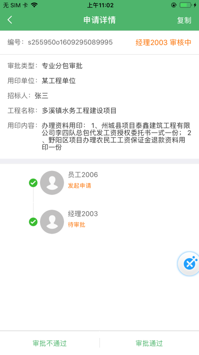 人才汇 Screenshot
