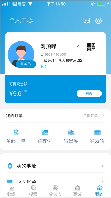 伊鸿健康 screenshot-4