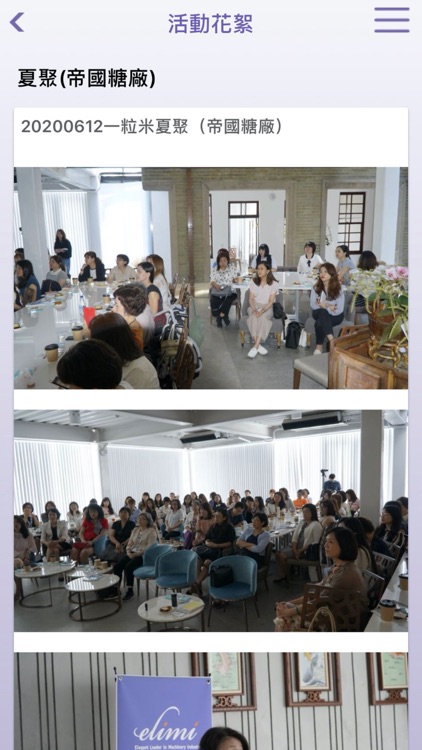 一粒米elimi screenshot-4