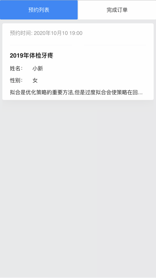 #1. 第医视频医生版 (iOS) 由: 上海良栀之志网络科技有限公司