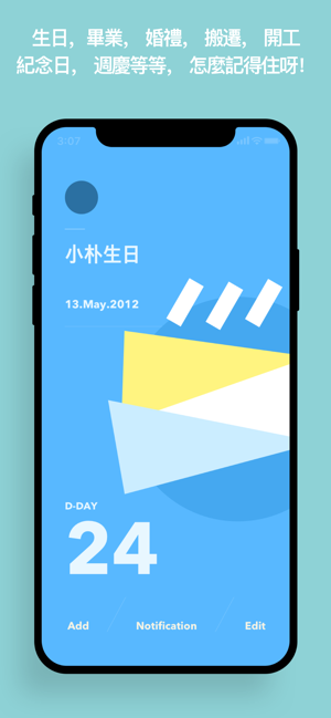 ‎DayCircle - 倒數 Screenshot