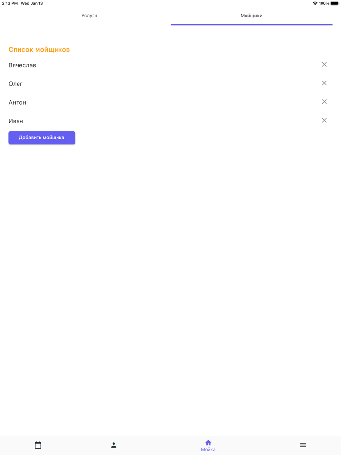 CarWash - владельцам автомоек
