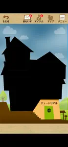 謎解き館〜グレとリリィの不思議な館〜 screenshot #5 for iPhone