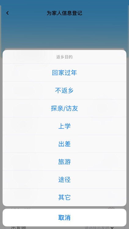 智慧云治乡村 screenshot-3