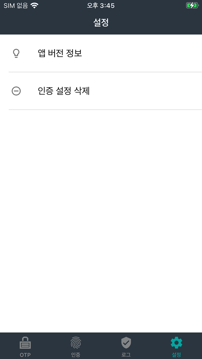 하나캐피탈 통합 인증시스템