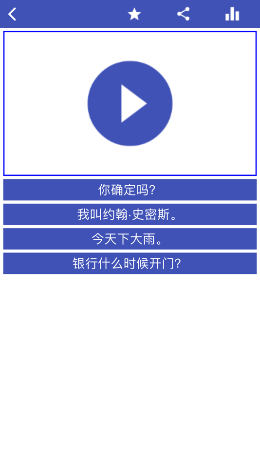 #9. Learn Simplified Chinese (iOS) 由: Imad Al-Zaidi.