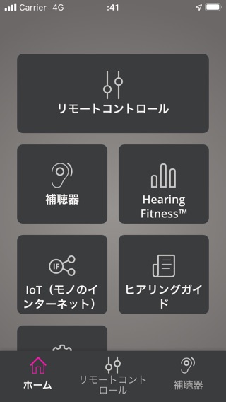 Oticon ONのおすすめ画像1