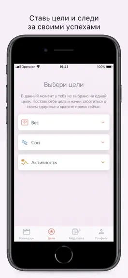 Game screenshot FRAU -  Календарь месячных hack