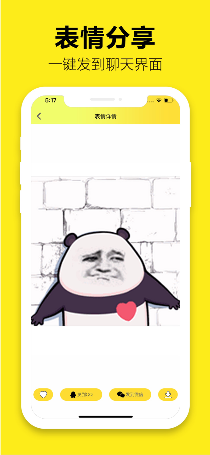 表情包大全-斗图表情包制作器