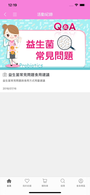 京熙國際健康商城(圖4)-速報App