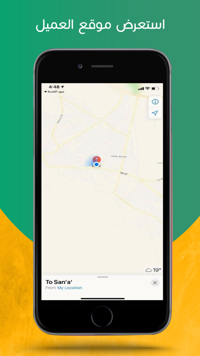 اي خدمات - مزود الخدمة Screenshot