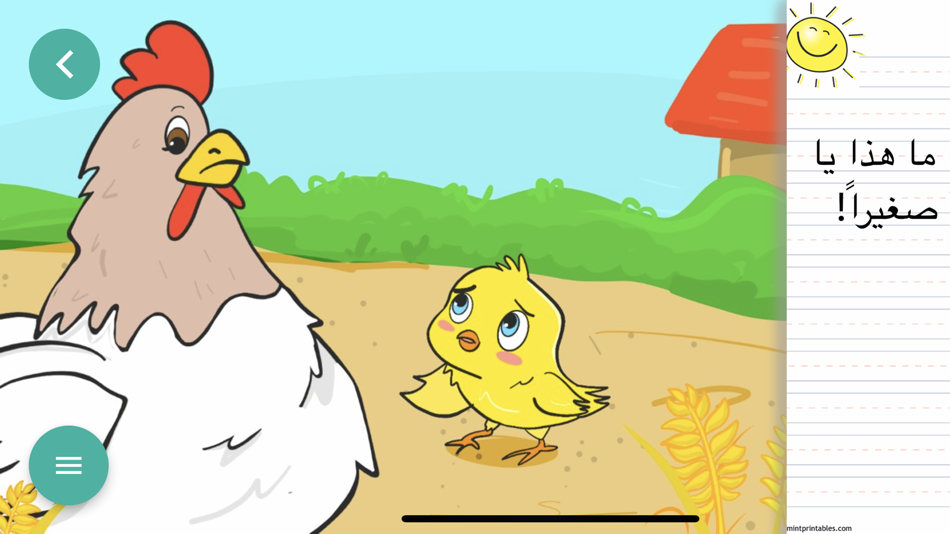 #5. زاد الحروف (iOS) Bởi: Waseem Alkafri