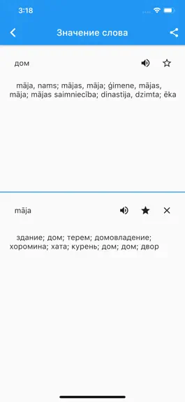 Game screenshot Латышско-Русский Словарь. apk