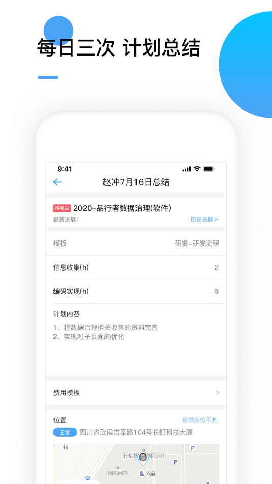 #3. 品行者 (iOS) 由: 杭州品联科技有限公司