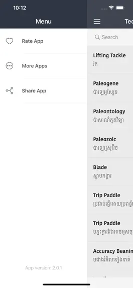 Game screenshot Khmer Technical Dictionary hack