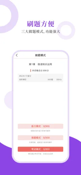 Game screenshot 考研俄语圣题库 apk