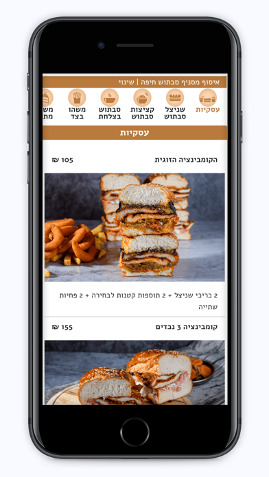 סבתוש Screenshot