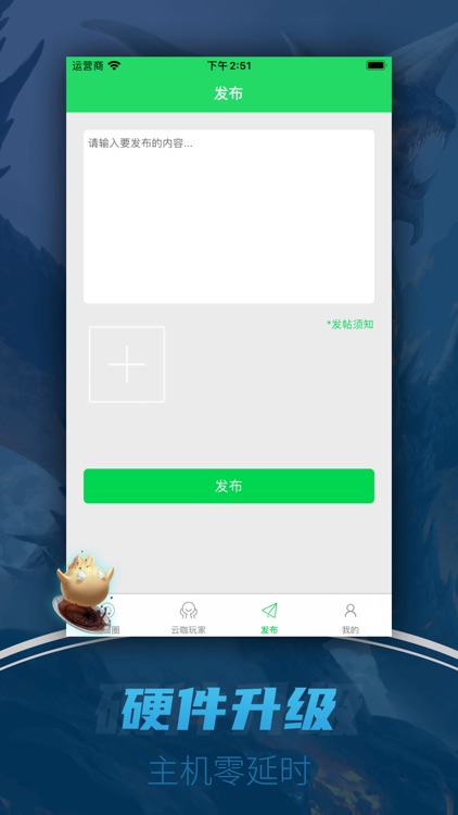 口袋云顶-掌上网咖云电脑 screenshot-3