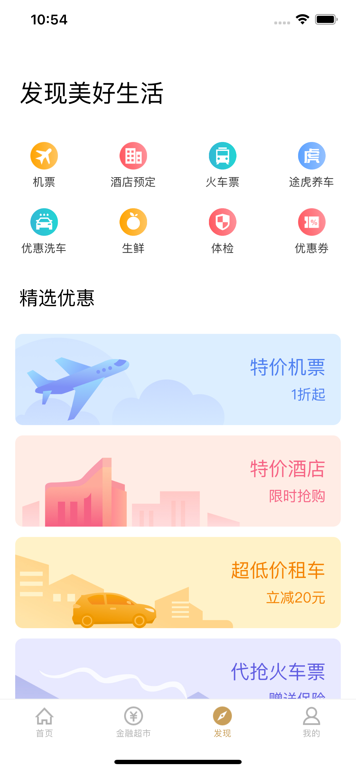 凉都村镇银行