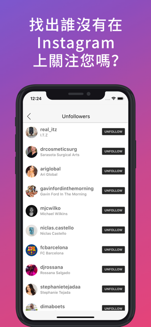为Instagram追随者 粉丝吗 追蹤者洞察(圖3)-速報App