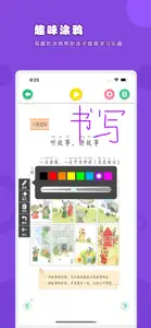 语文一年级下册-人教版小学语文点读教材 screenshot #3 for iPhone