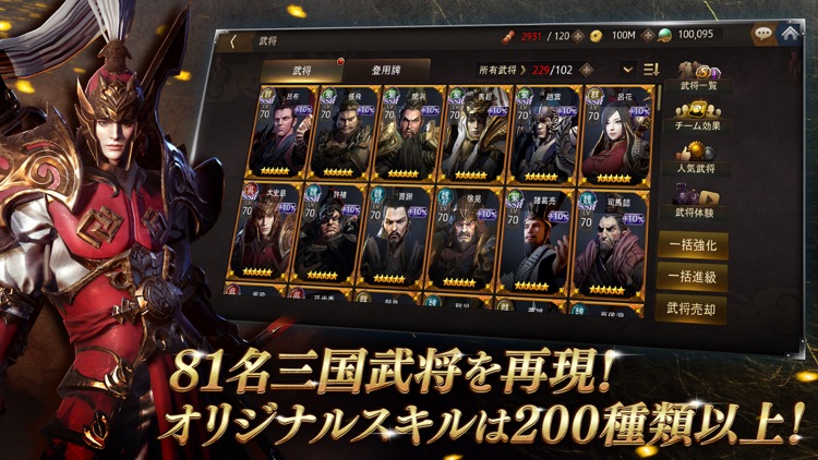 三国ブレード