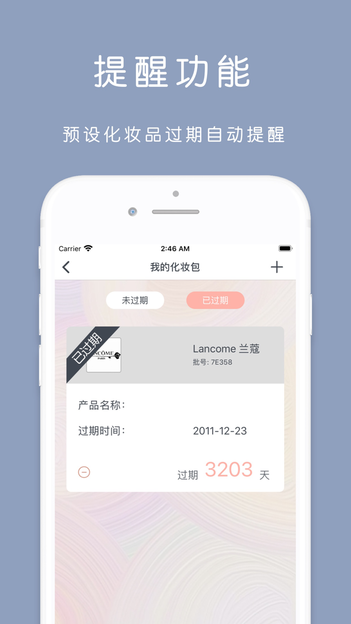查妆精灵 · 心心美妆鉴定