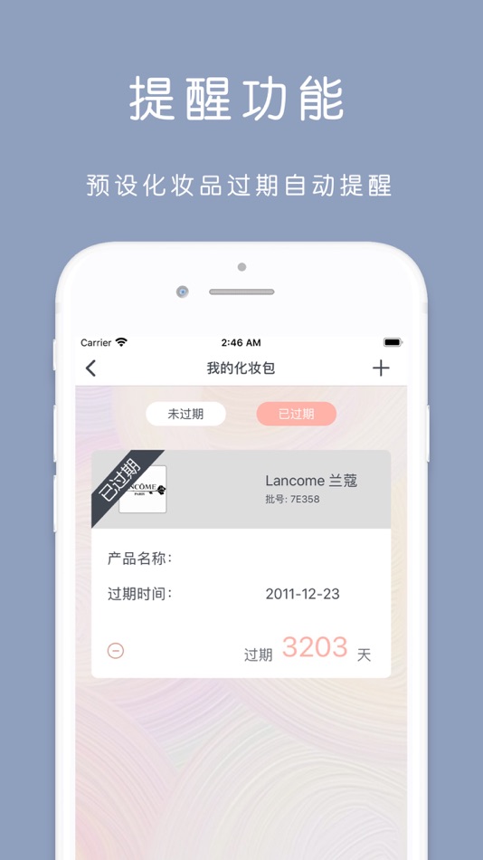 #4. 查妆精灵 · 心心美妆鉴定 (iOS) โดย: 琳 崔