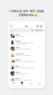 How to cancel & delete 카카오톡 채널 관리자 3