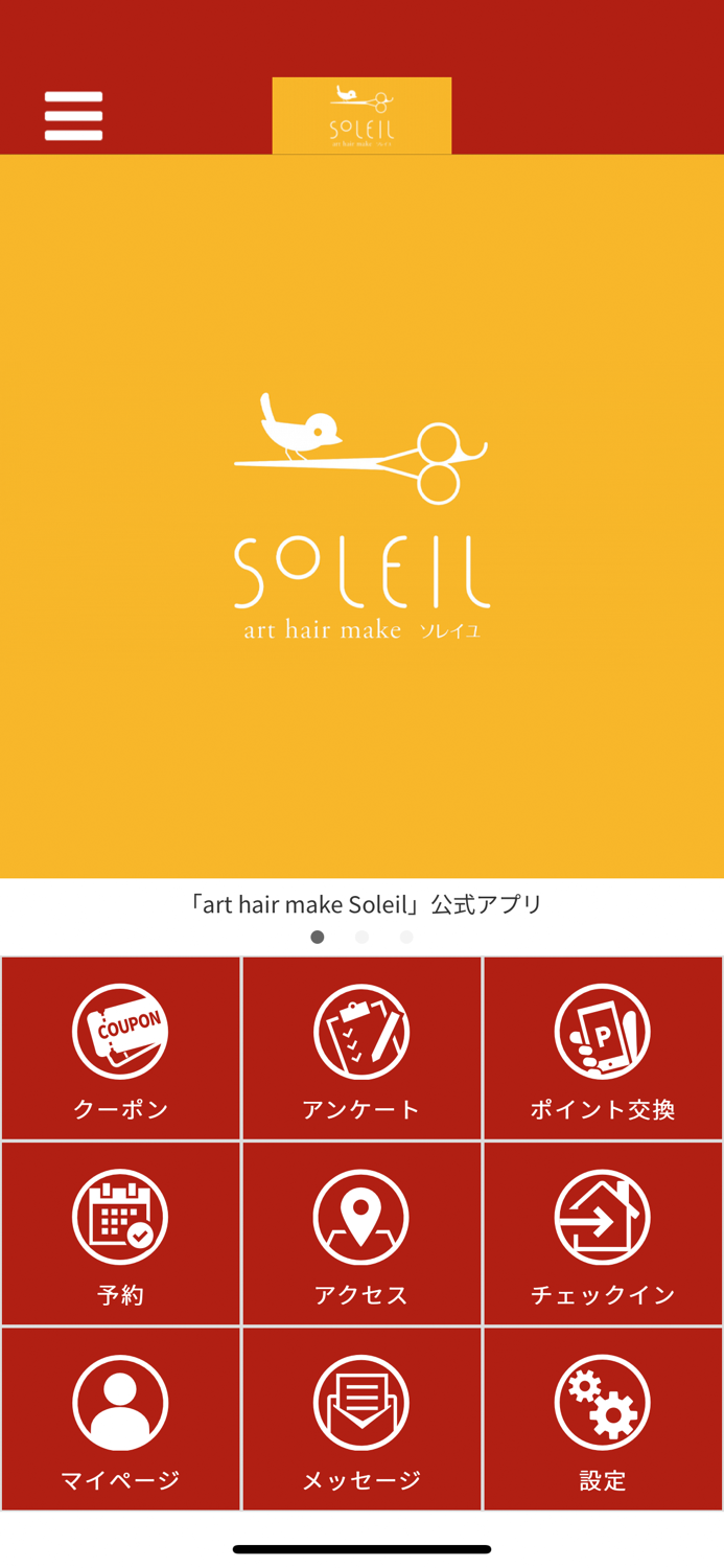 art hair make Soleil 公式アプリ