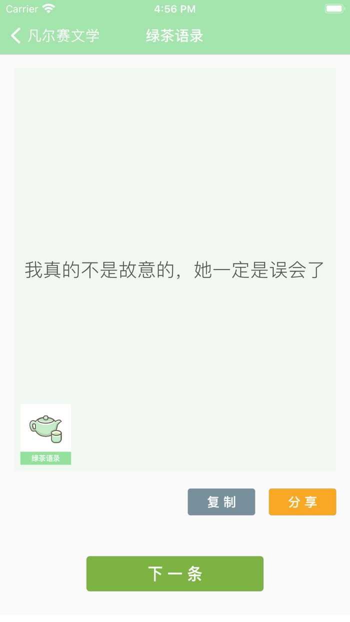 凡尔赛文学 - 热门语录大全